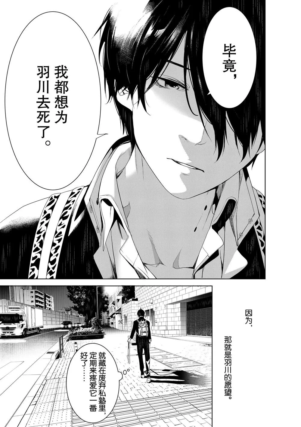 第139话 第8页