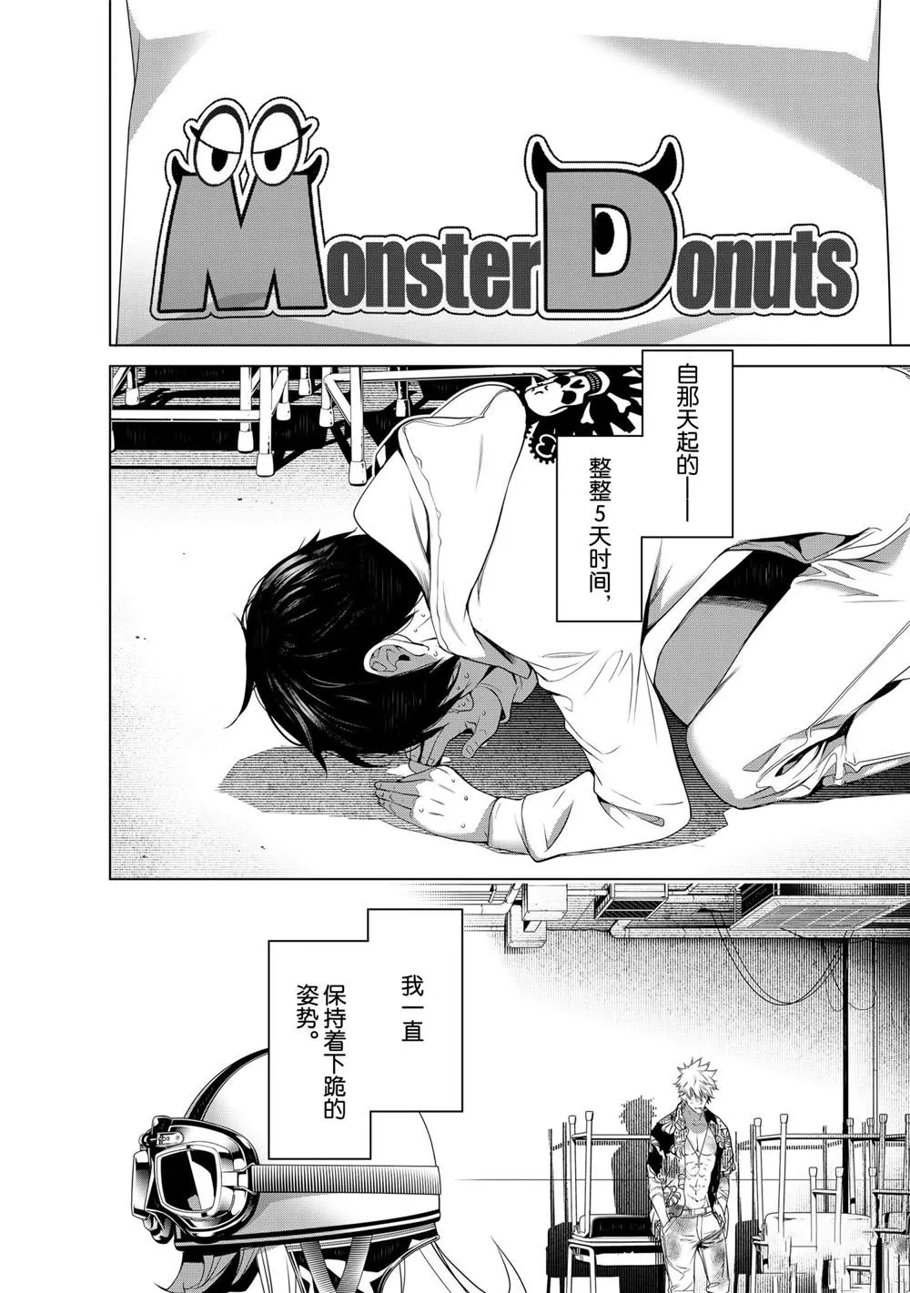 第139话 第11页