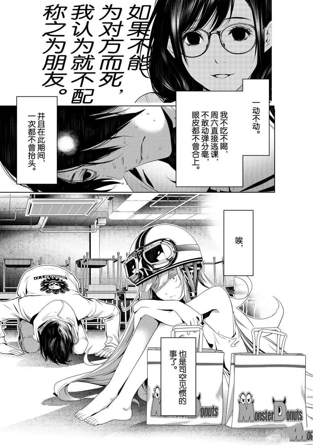 第139话 第12页