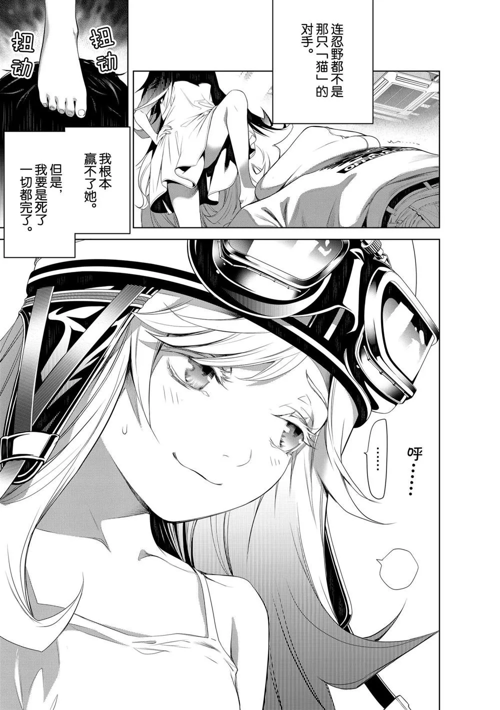第139话 第16页