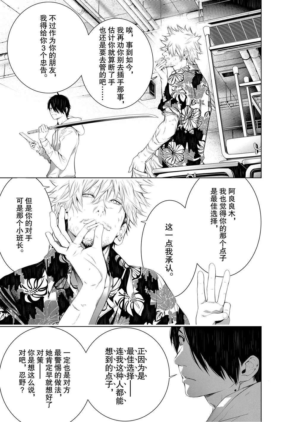 第139话 第18页