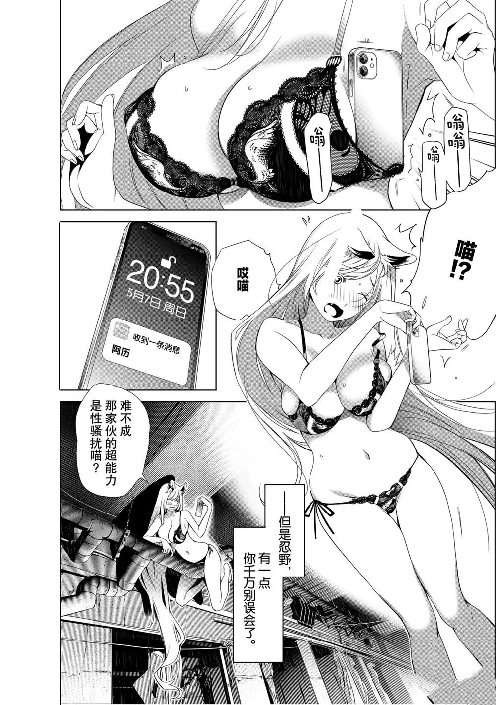 第139话 第21页