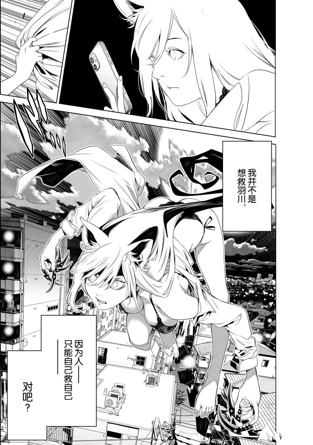 第139话 第22页