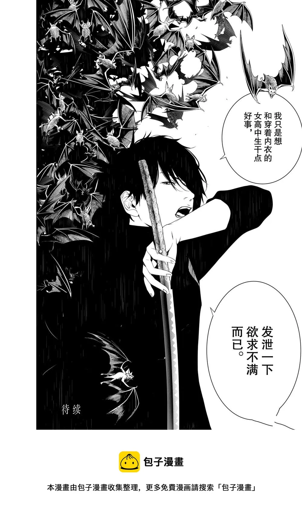 第138话 第23页
