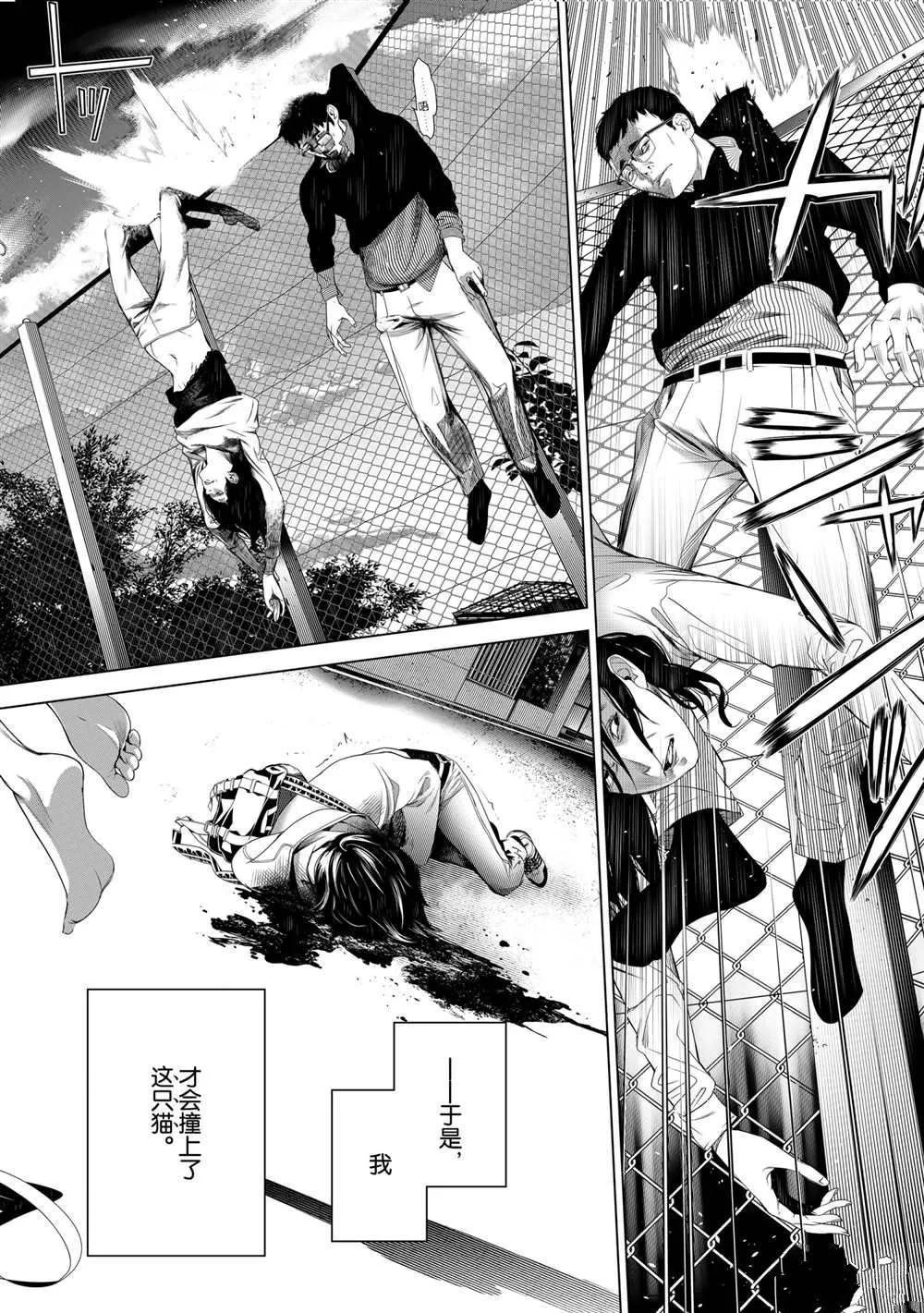 第137话 第4页