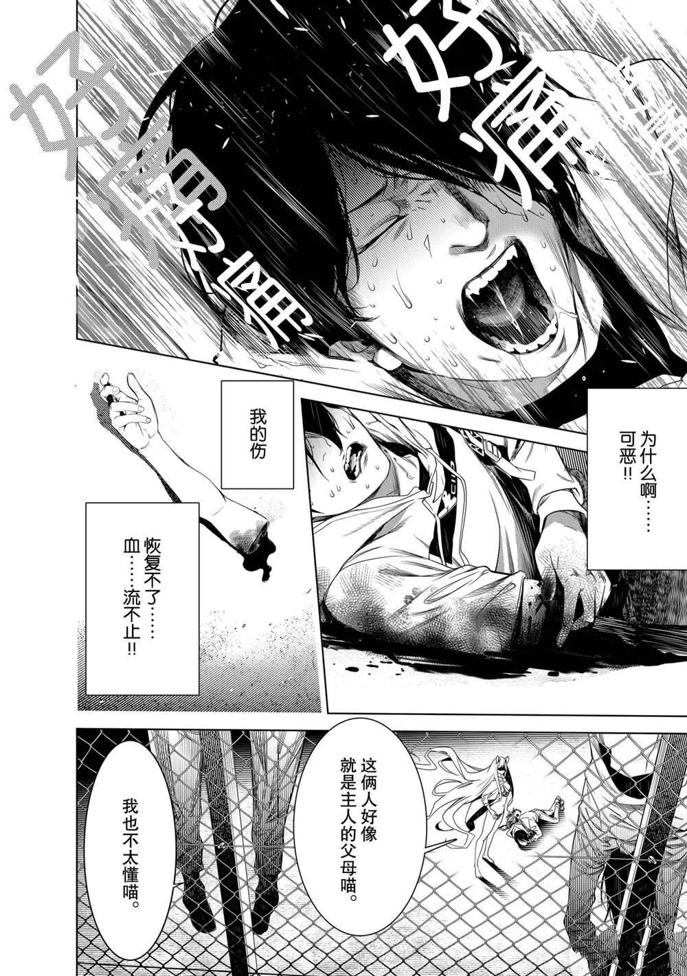 第137话 第6页