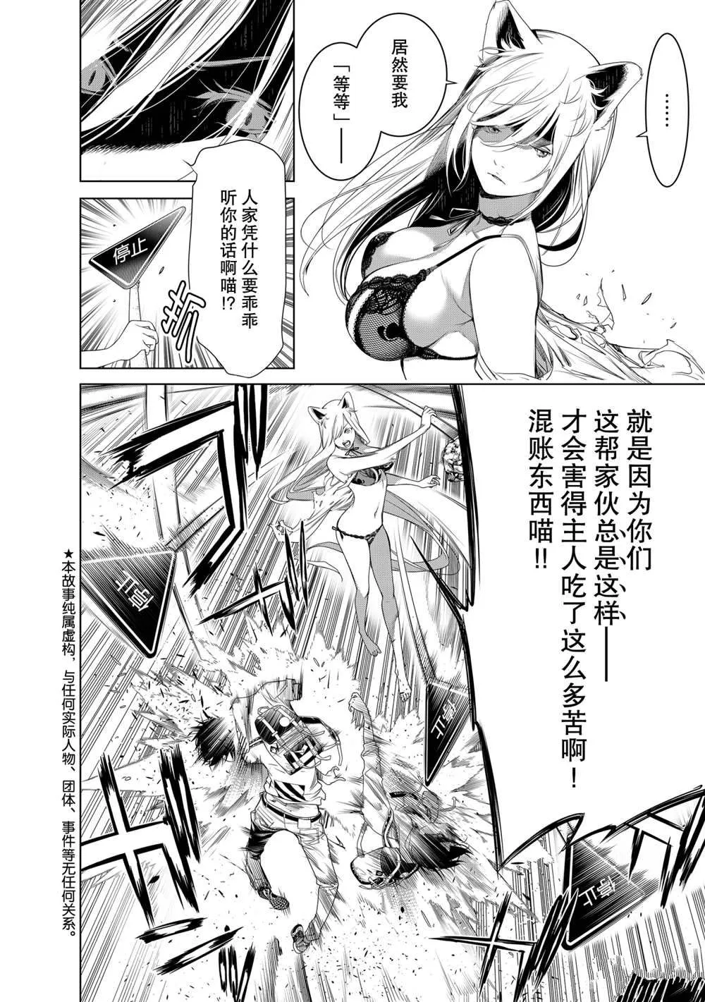 第137话 第8页