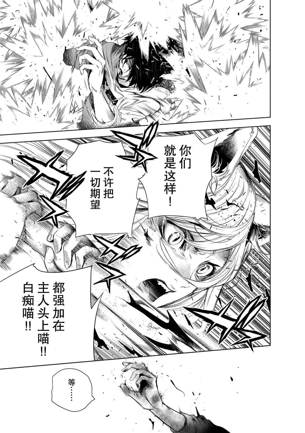 第137话 第9页