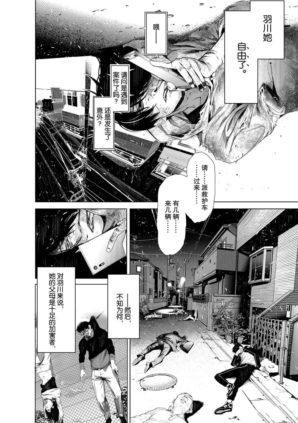 第137话 第14页