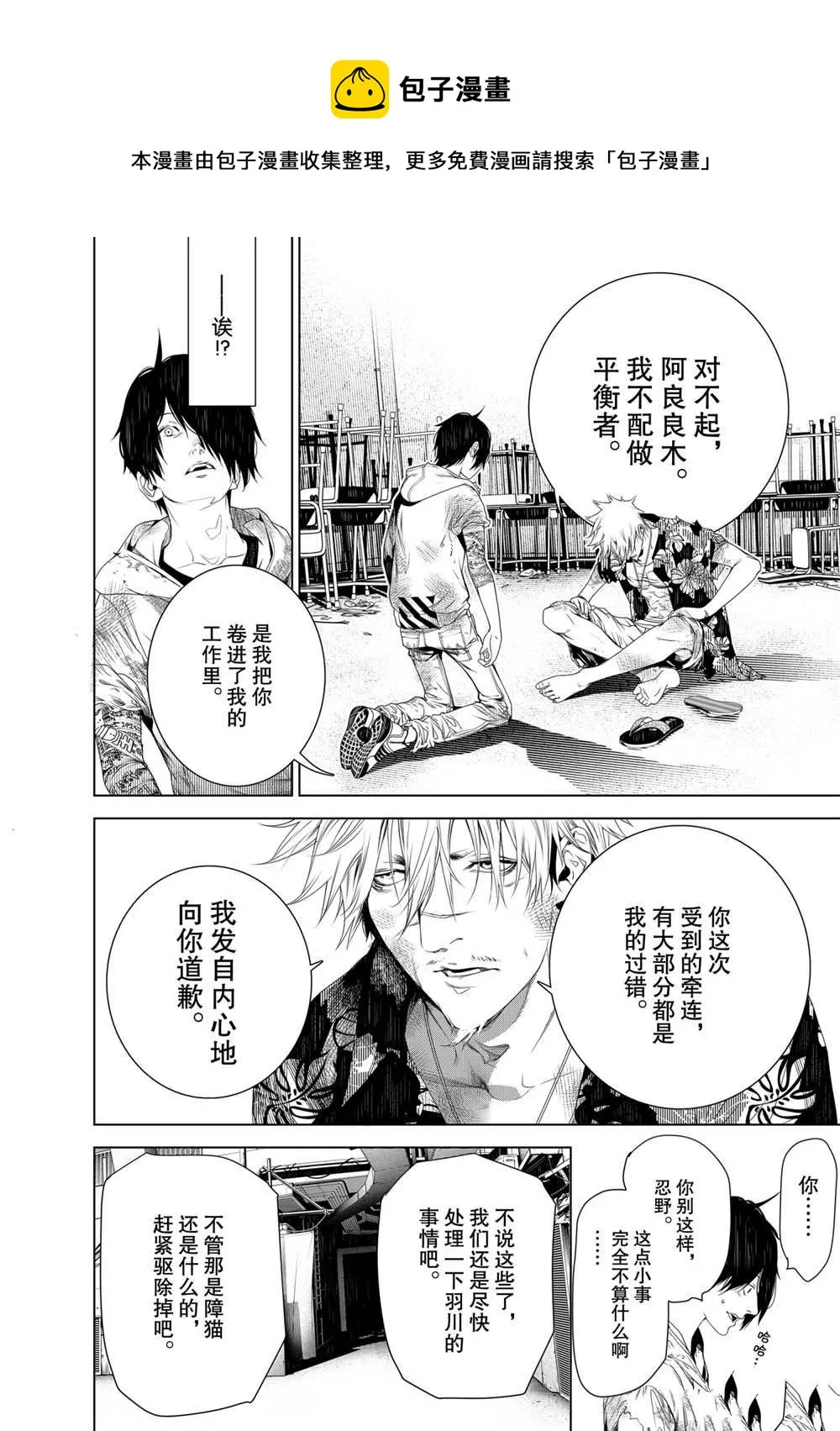 第137话 第18页