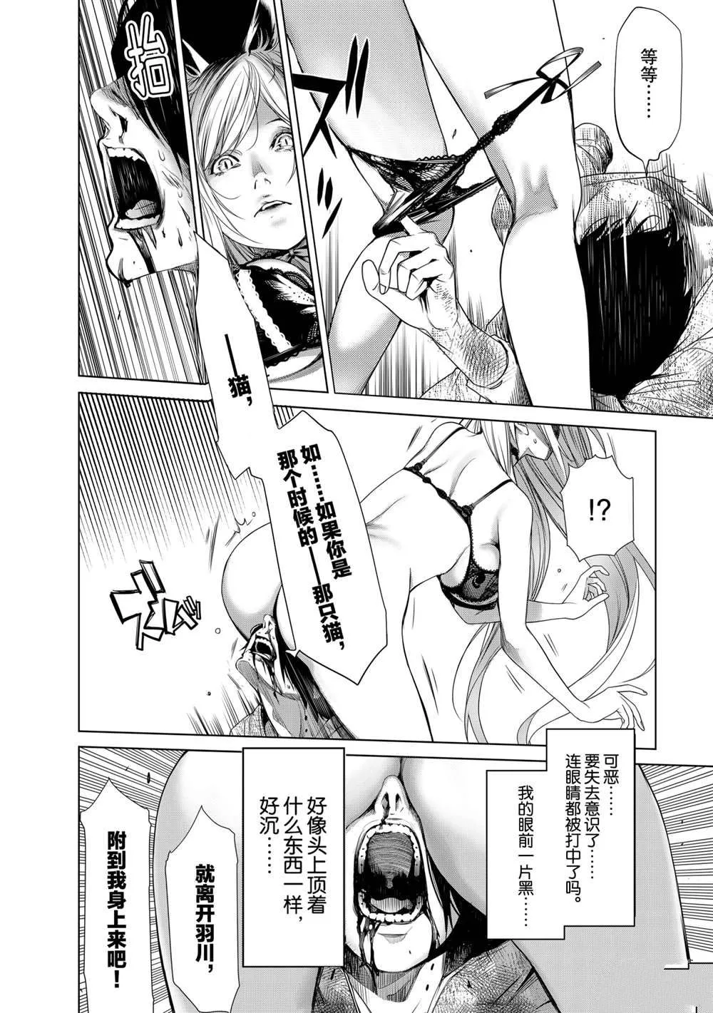 第136话 第10页