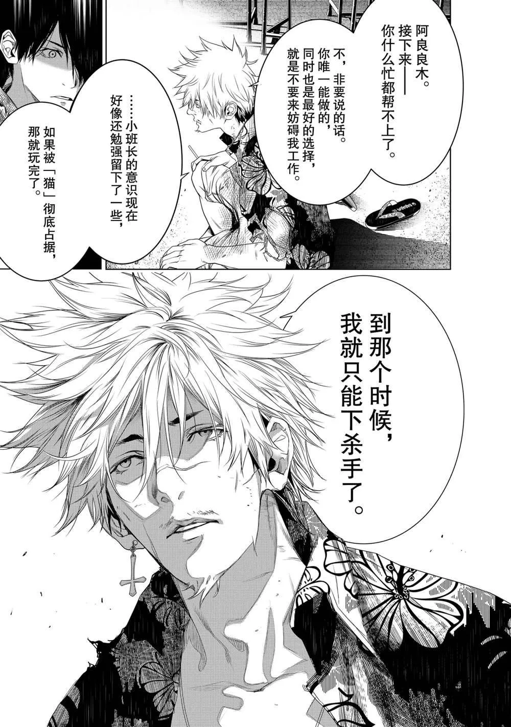 第136话 第19页