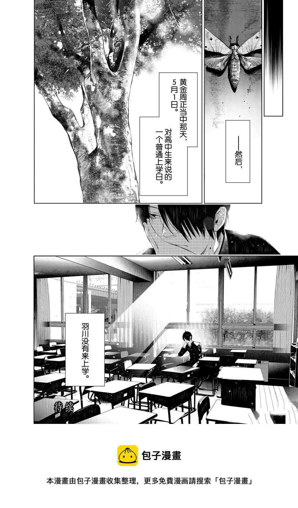 第136话 第20页