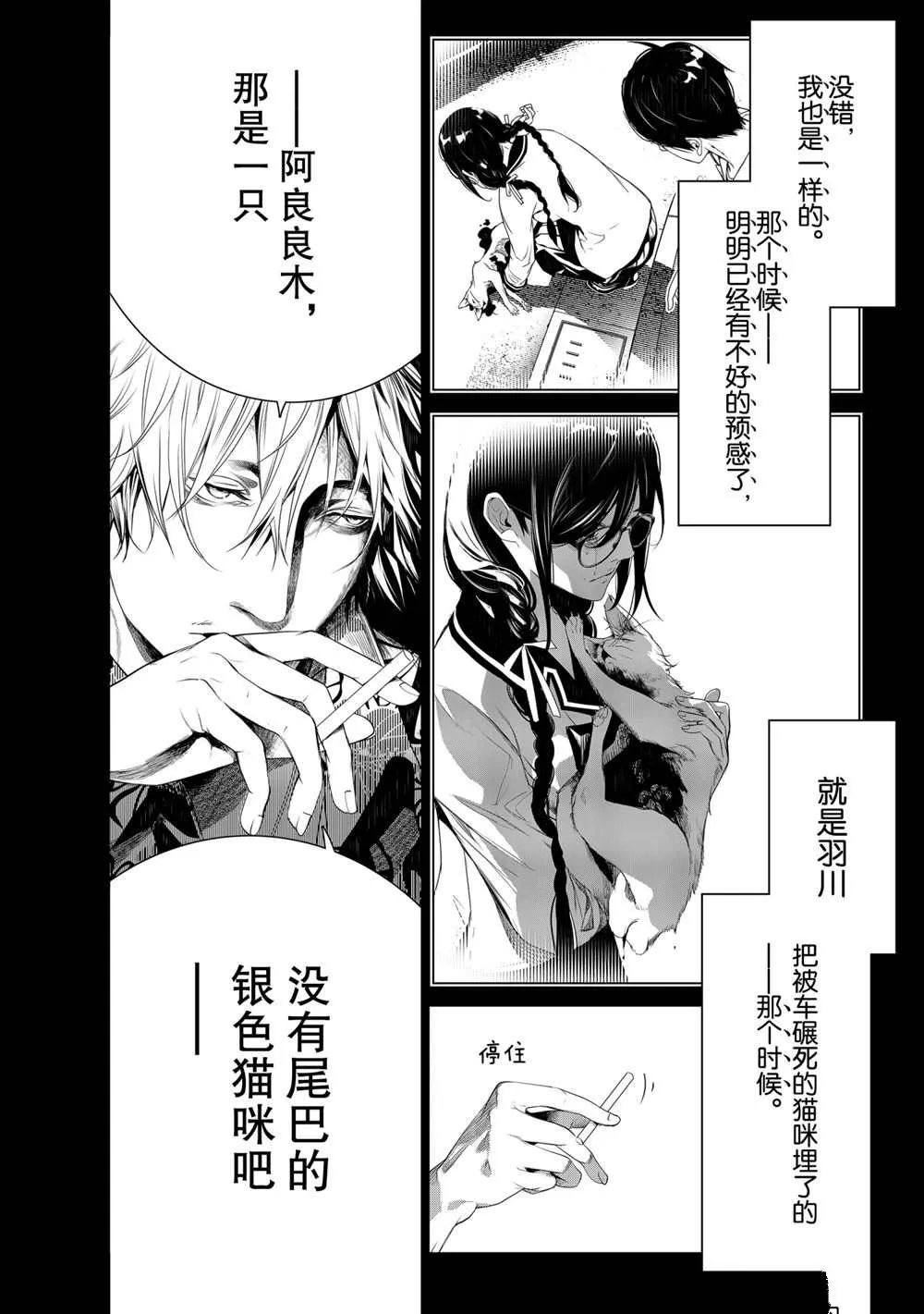 第135话 第2页