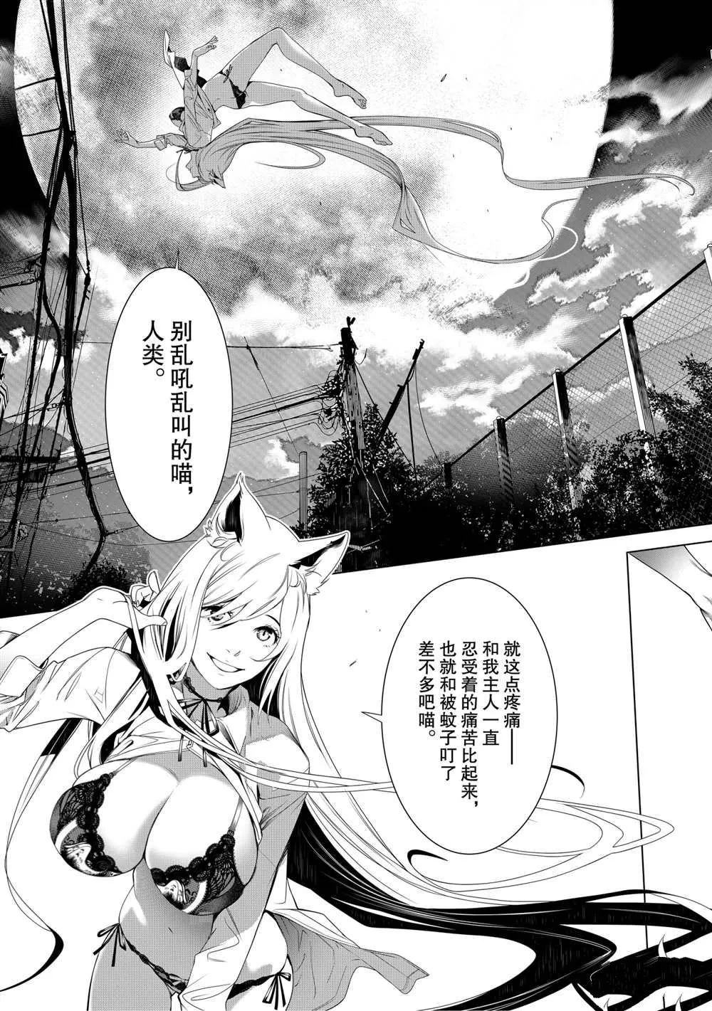 第135话 第5页