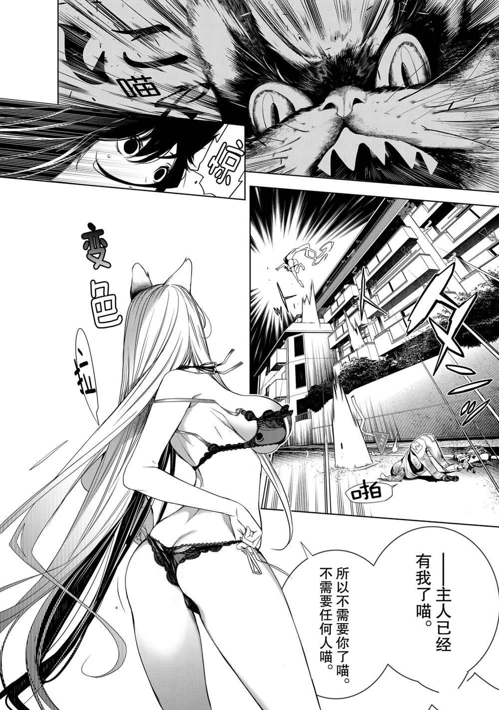 第135话 第12页