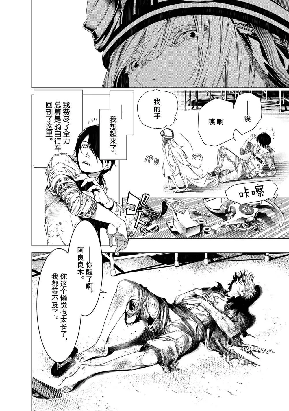 第135话 第16页