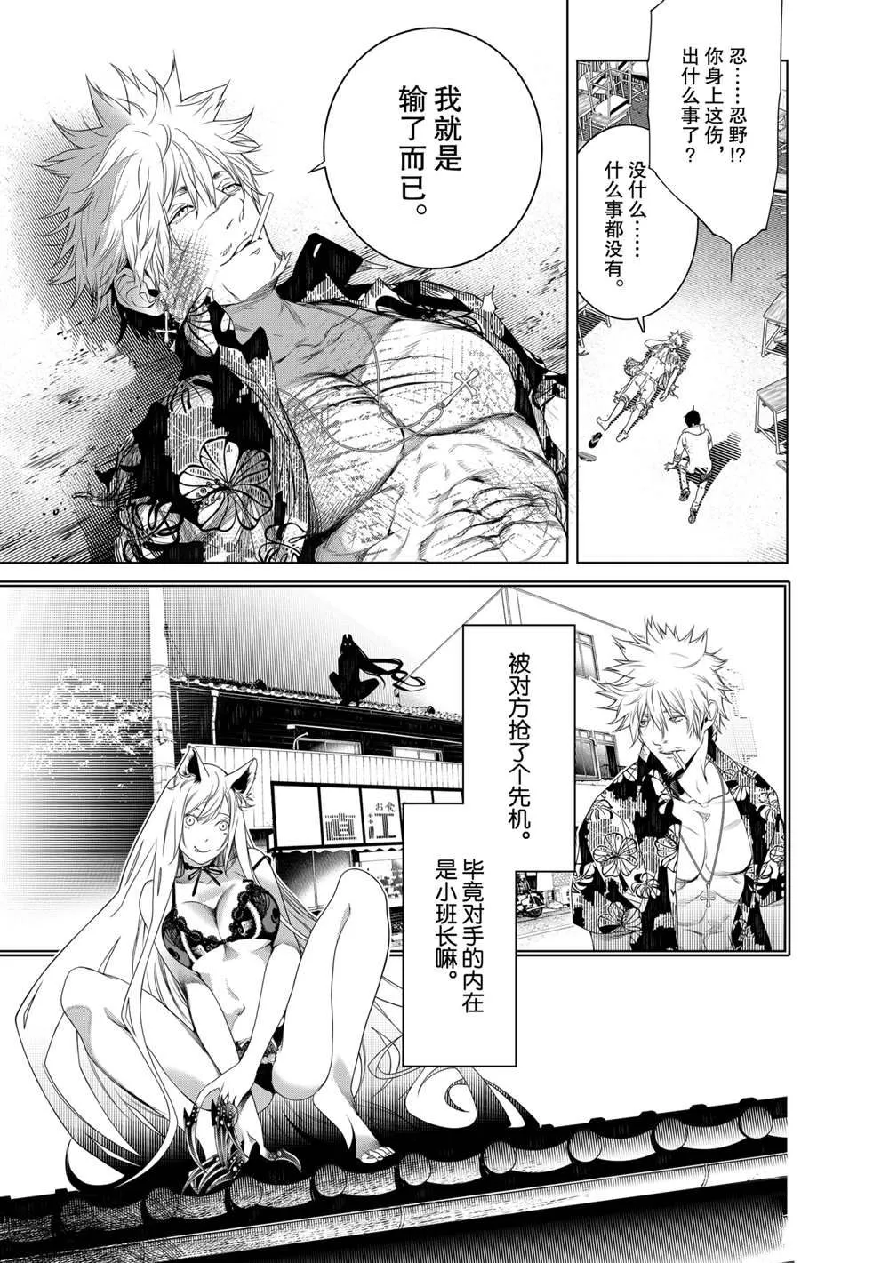 第135话 第17页
