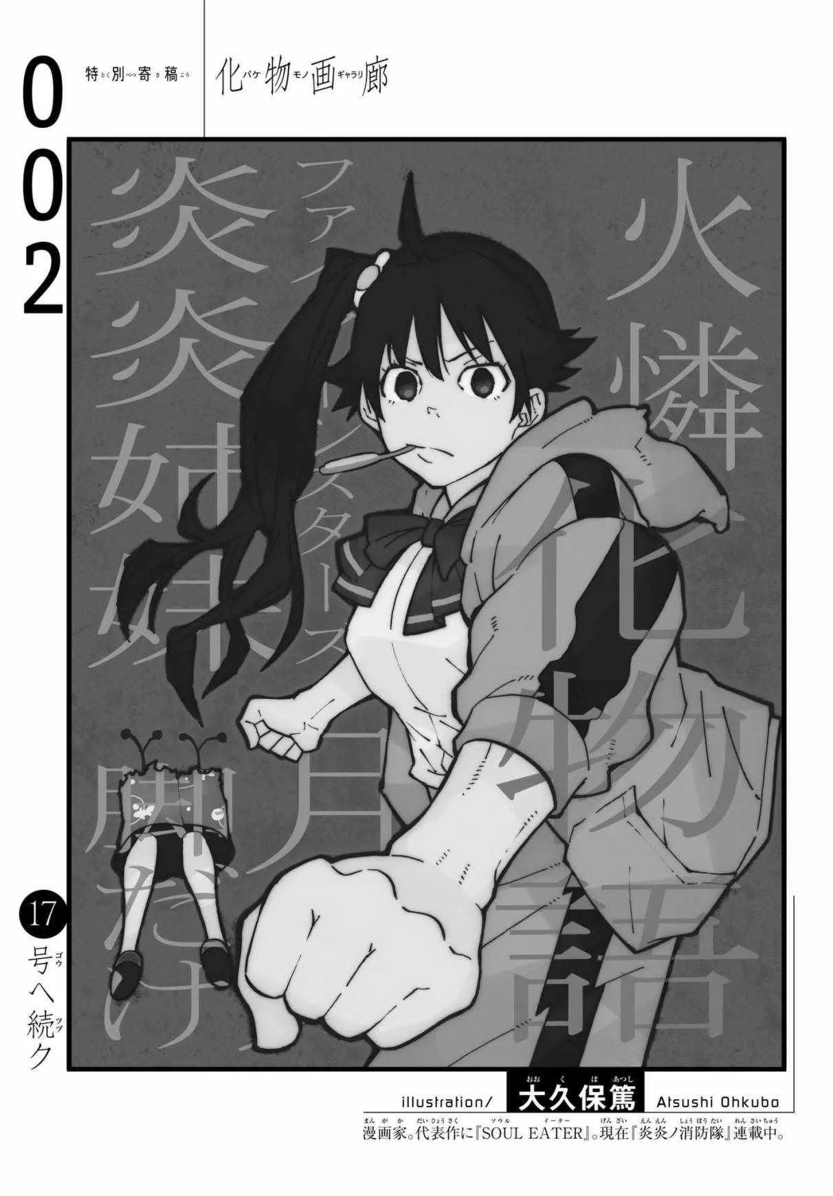 大久保笃 第1页