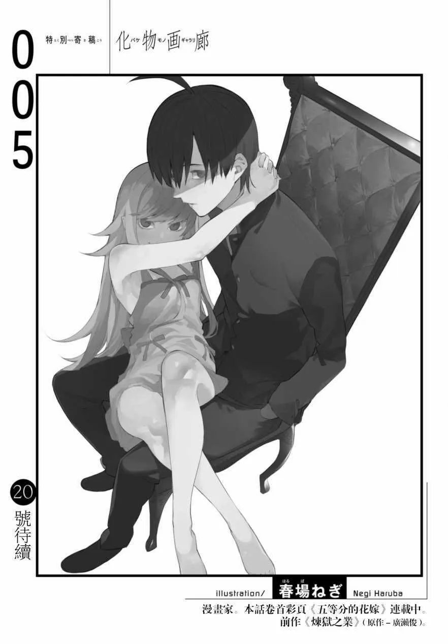 春场ねぎ 第1页