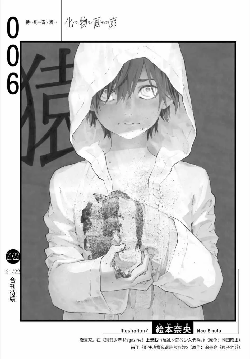 绘本奈央 第1页