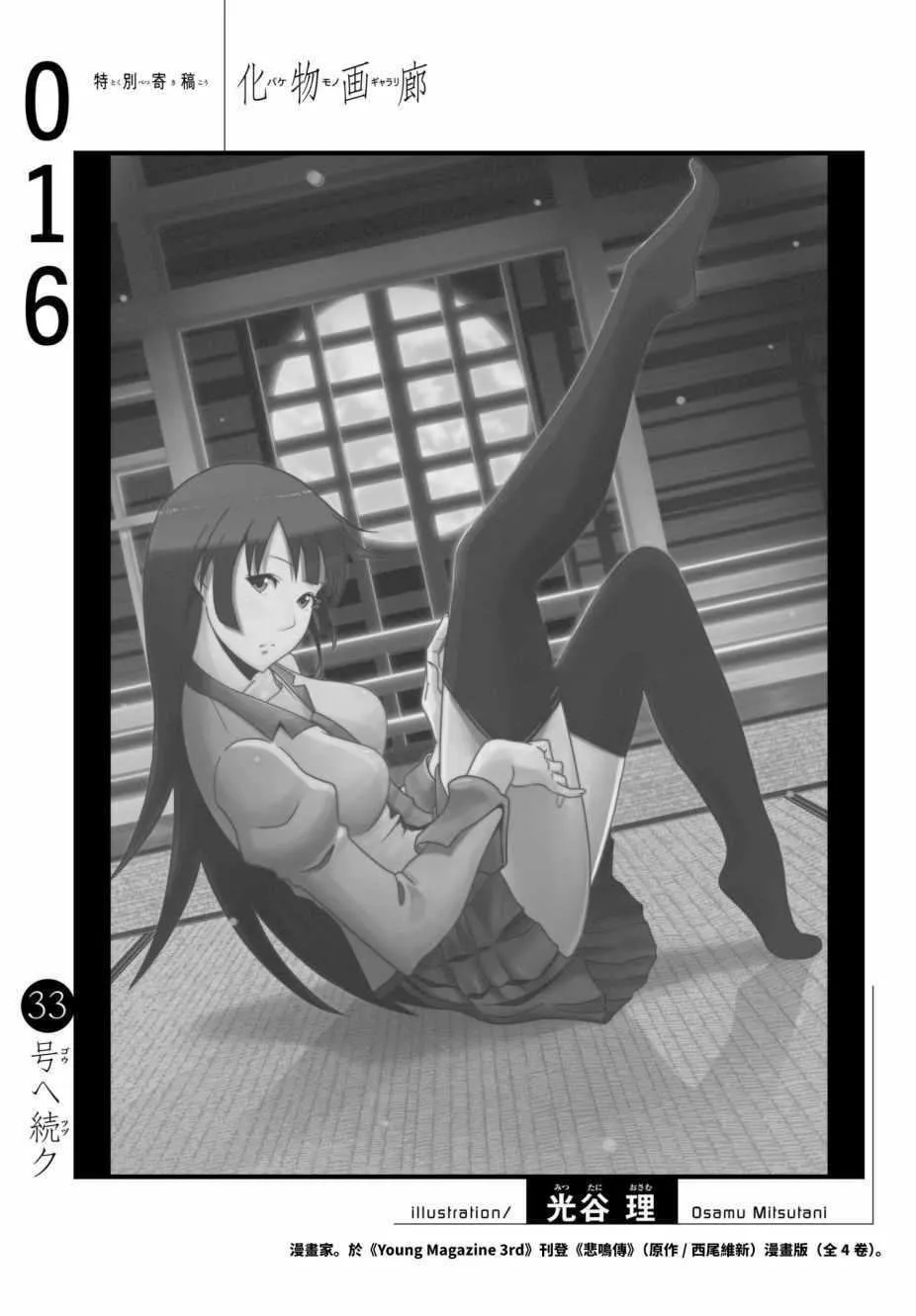 光谷理 第1页
