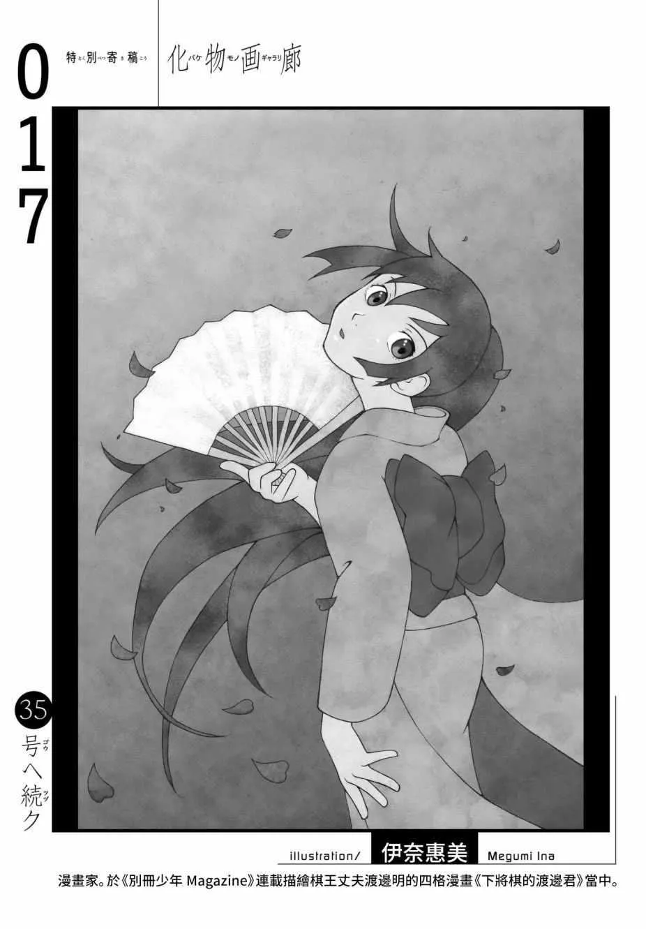 伊奈惠美 第1页