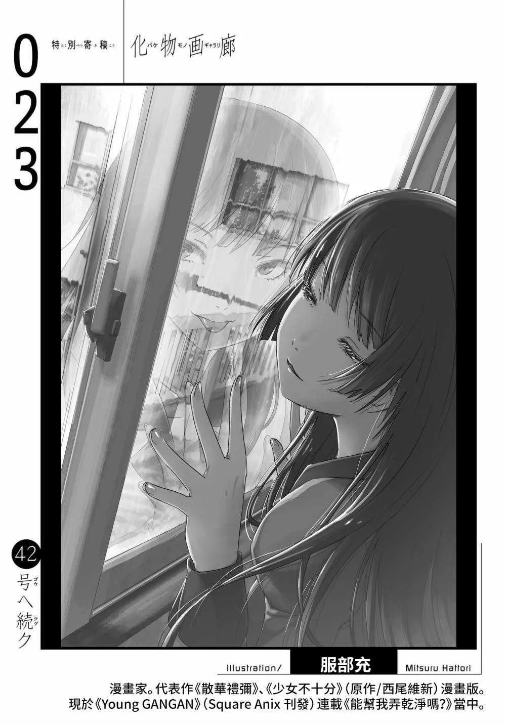服部充 第1页