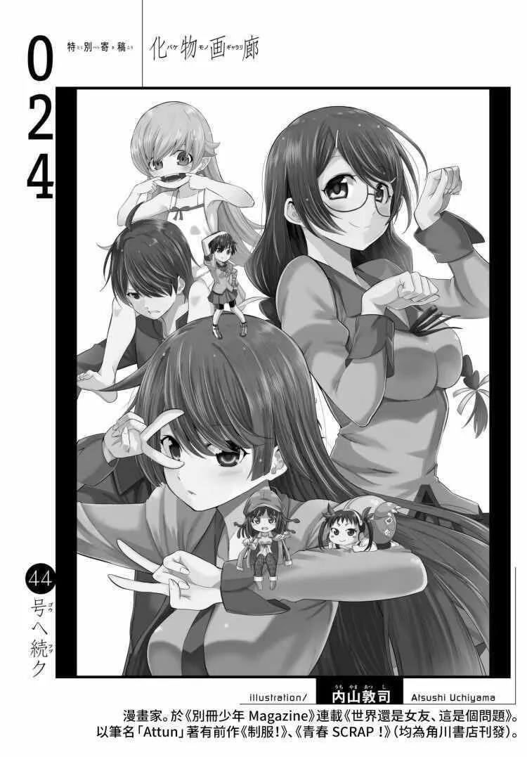 内山敦司 第1页