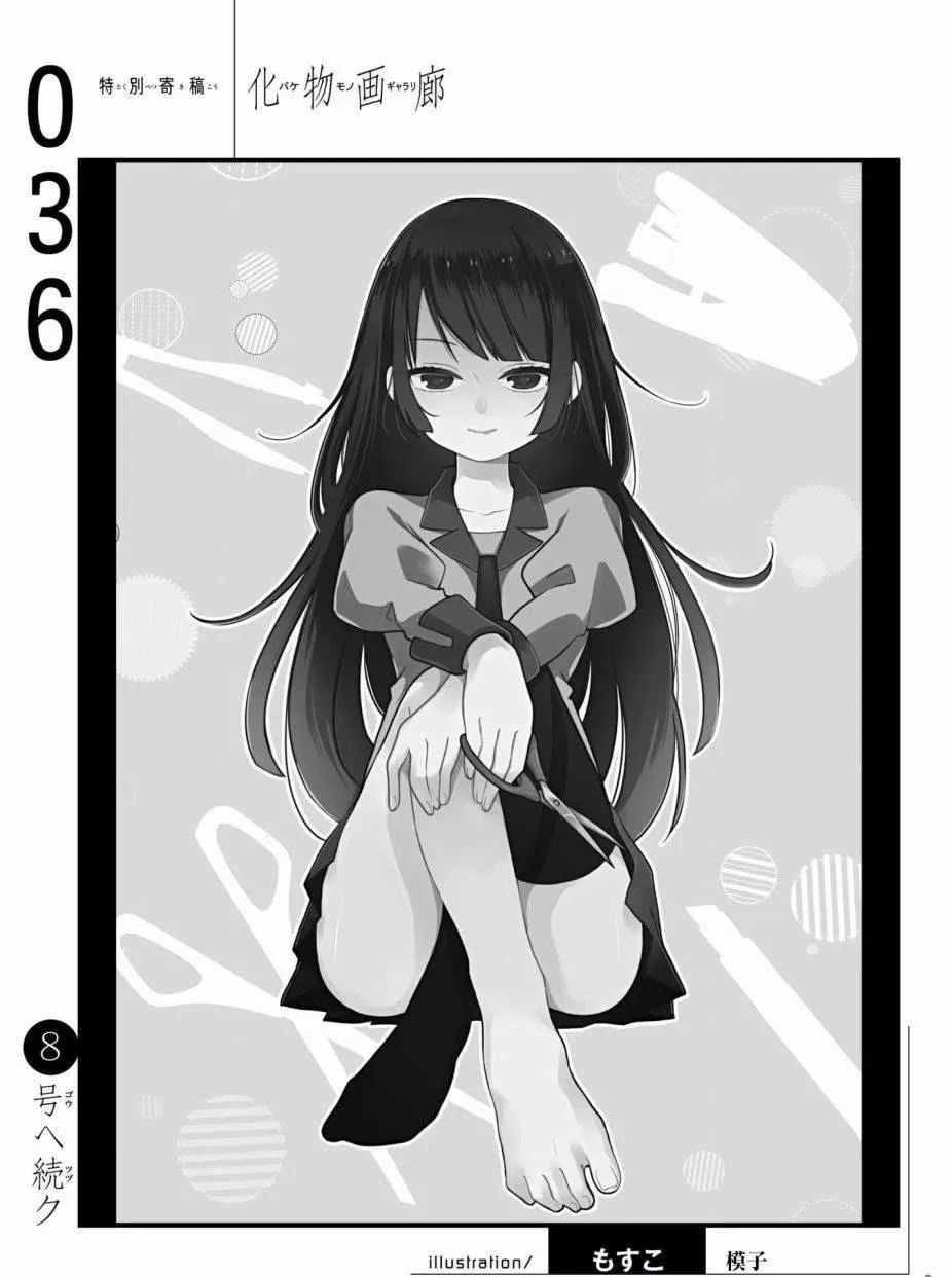 もすこ 第1页