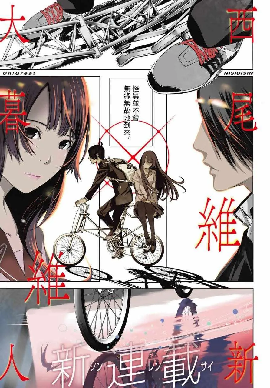 第1话 第2页