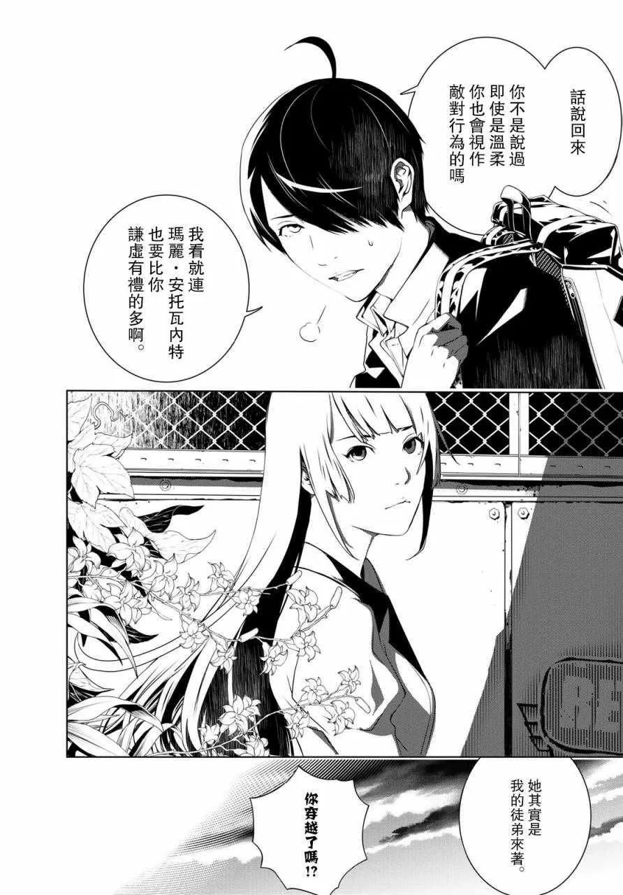 第1话 第5页