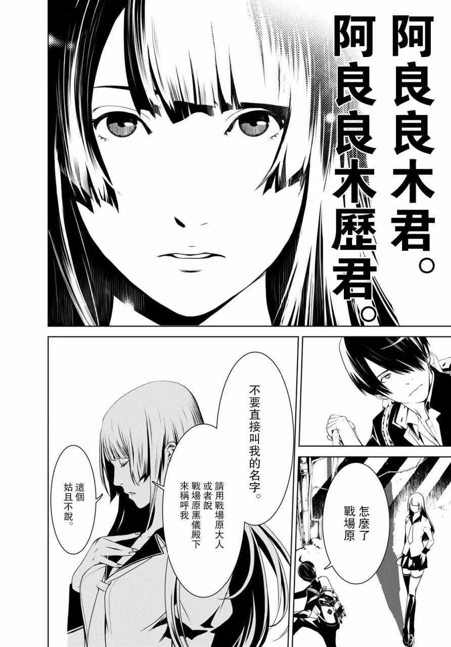 第1话 第7页