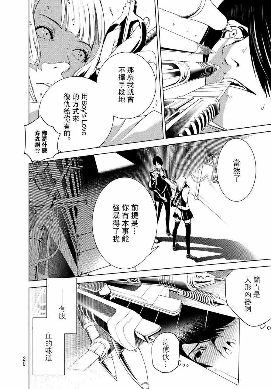 第1话 第10页