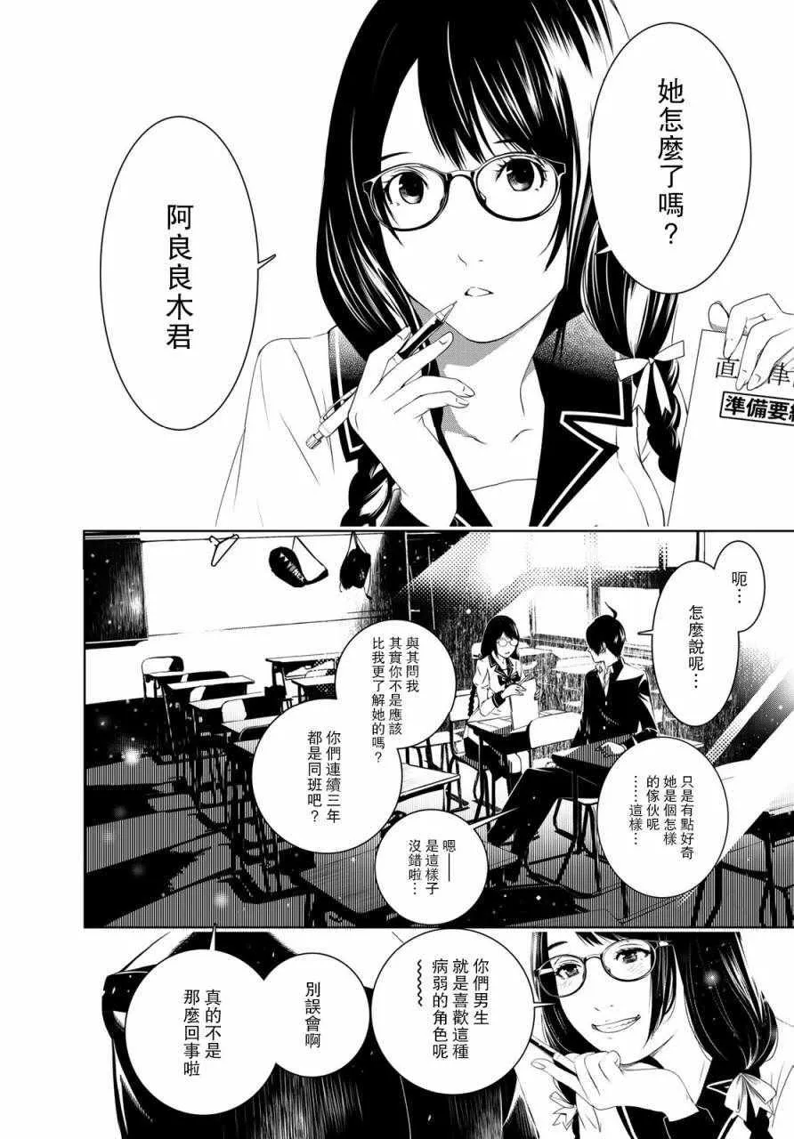 第1话 第12页