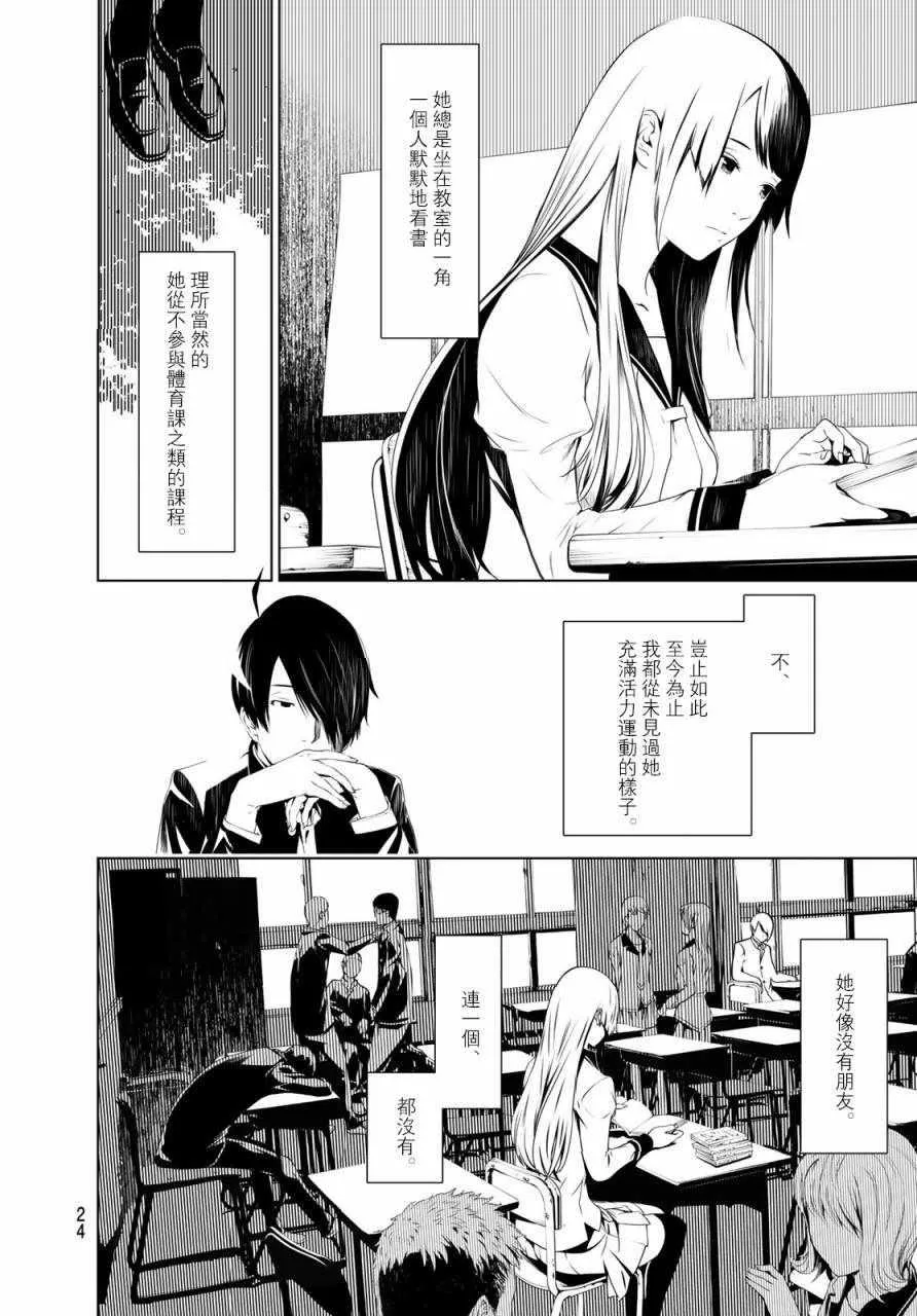 第1话 第14页
