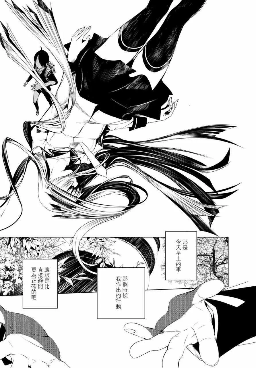 第1话 第23页