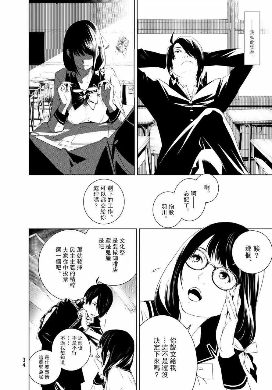 第1话 第24页