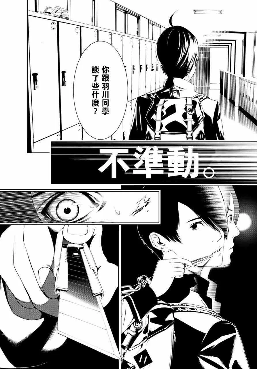 第1话 第26页