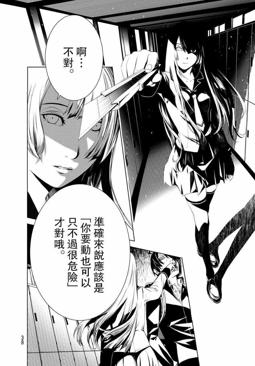 第1话 第28页