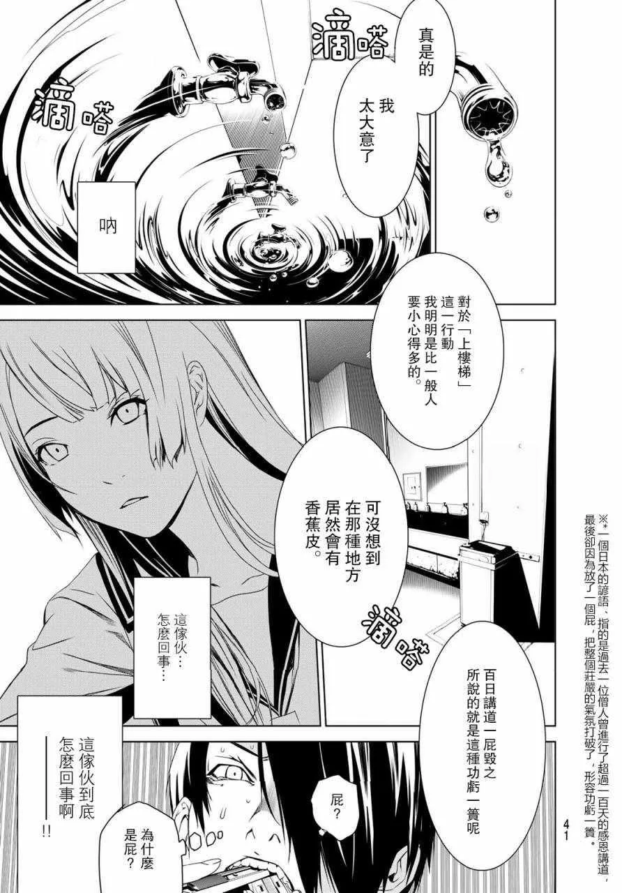 第1话 第31页