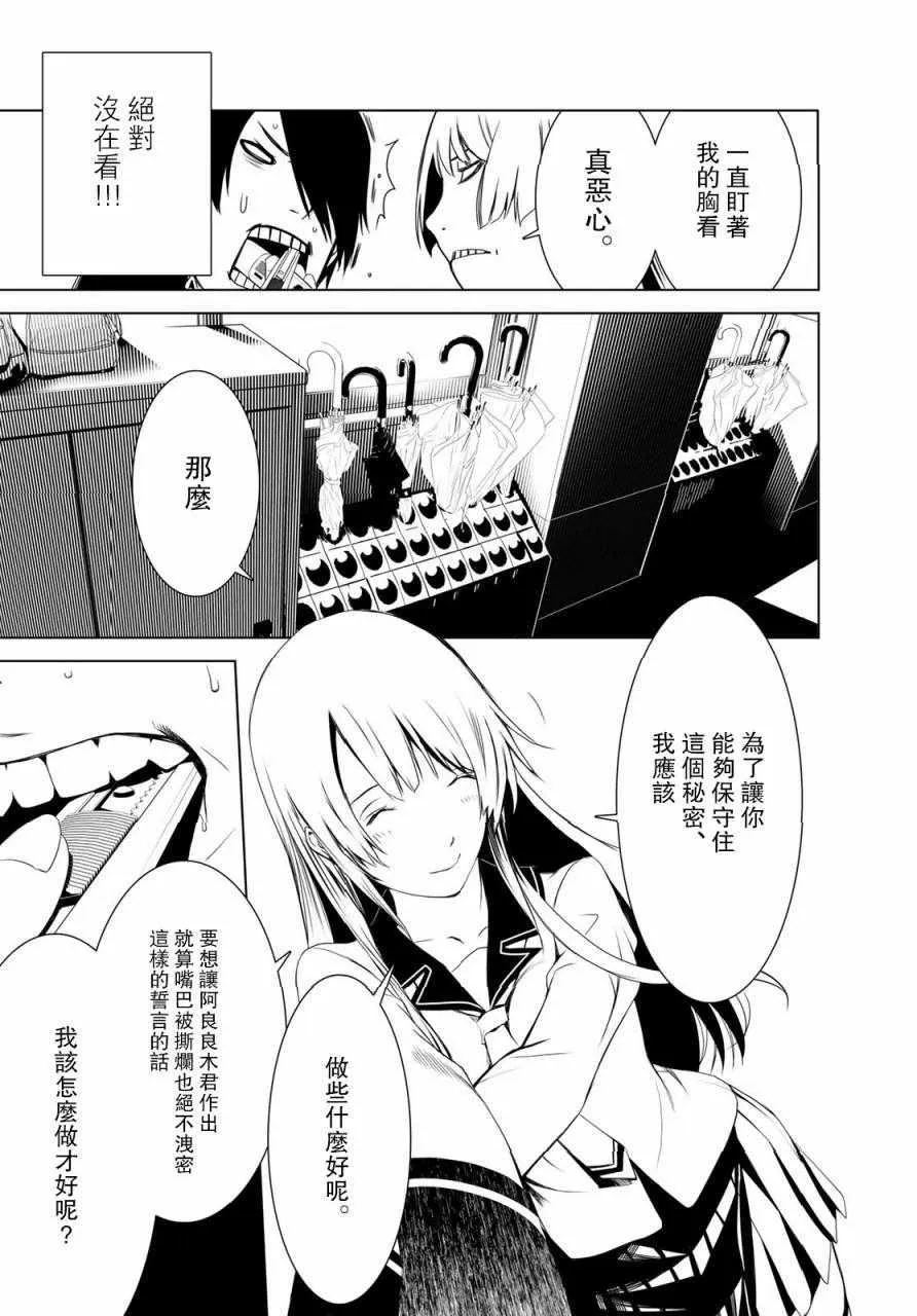 第1话 第33页