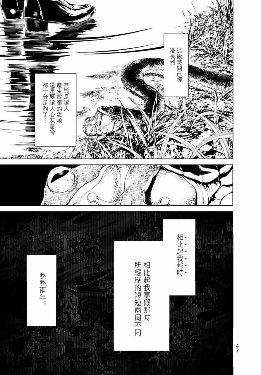 第1话 第37页