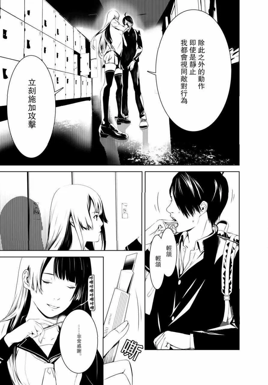 第1话 第39页
