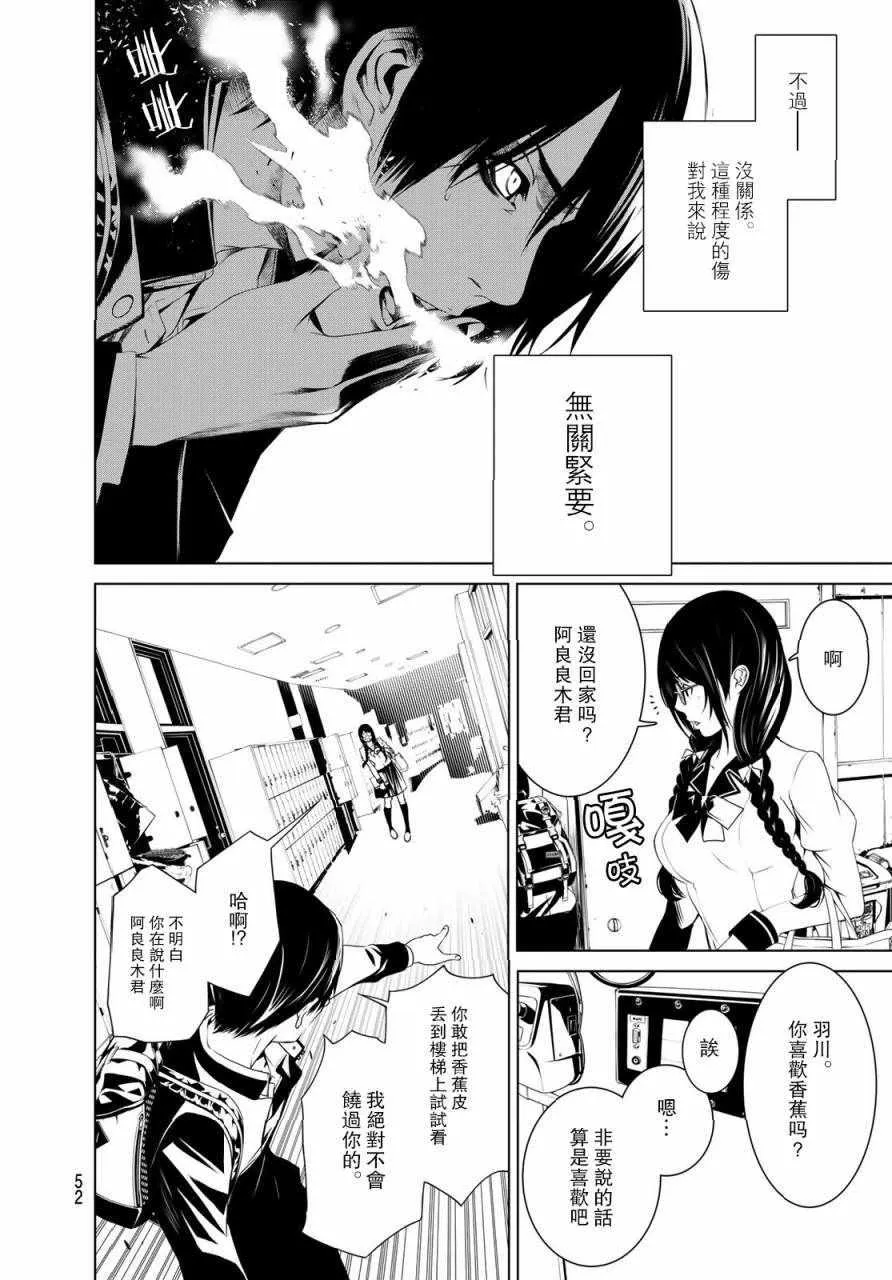 第1话 第42页