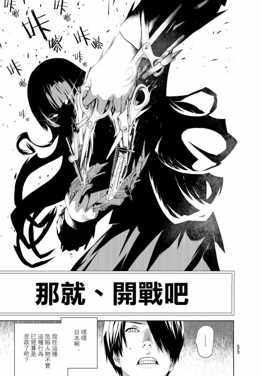 第1话 第45页