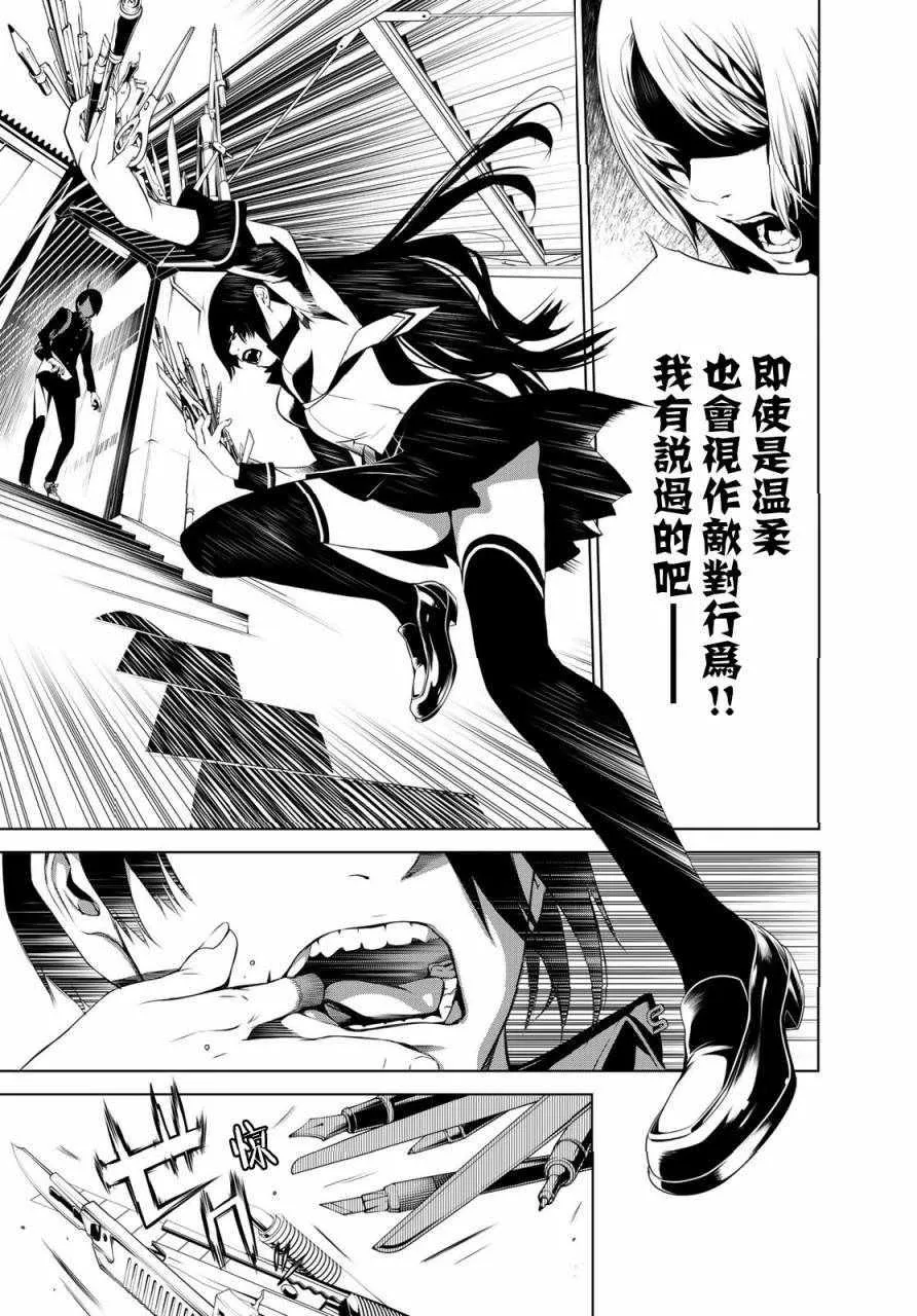 第1话 第47页