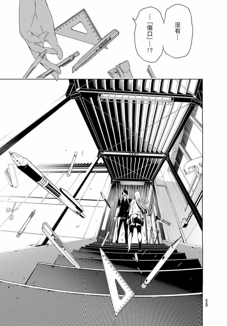 第1话 第49页