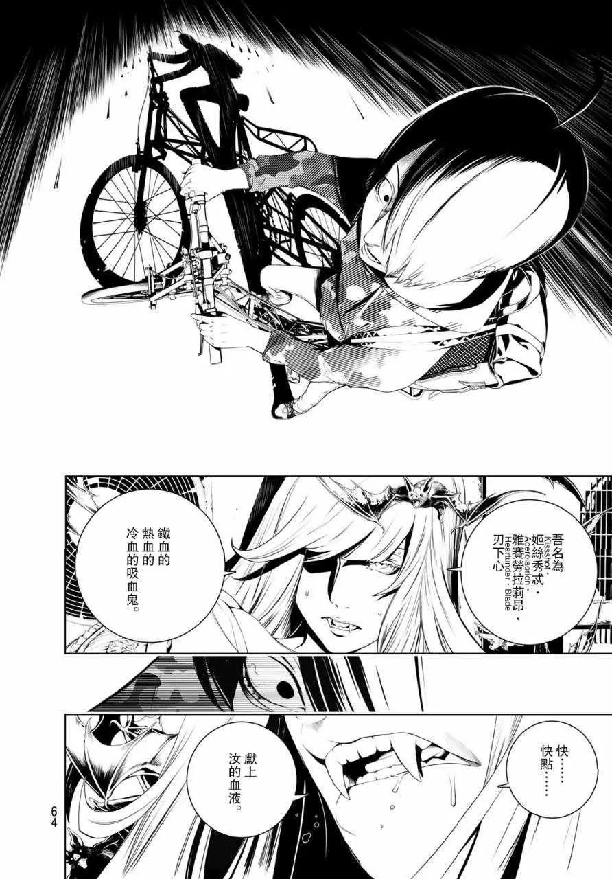 第1话 第54页