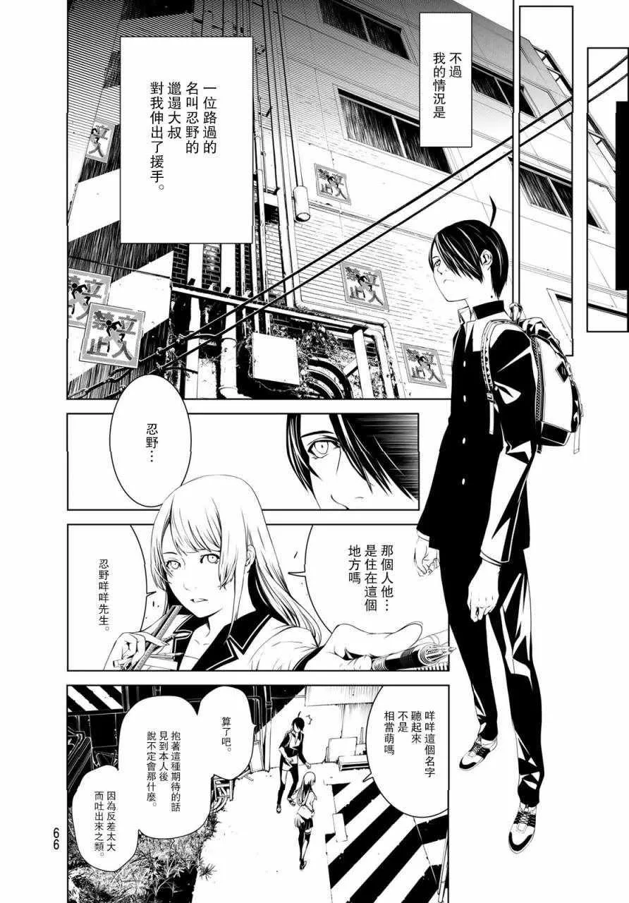 第1话 第56页